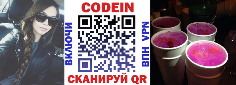 Кодеин напиток Lean (лин)  наркота  Волхов 