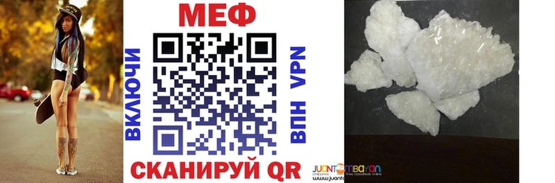 Меф мяу мяу кристаллы Волхов