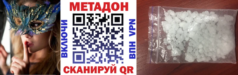 Метадон кристалл  Волхов 